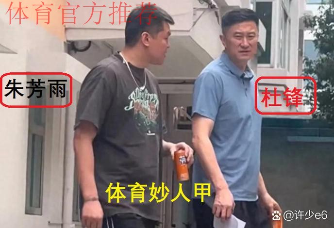 看完辽宁耻辱输江苏,再看看广东!你才知道杜锋和朱芳雨多伟大 看完辽宁耻辱输江苏,再看看广东!你才知道杜锋和朱芳雨多伟大