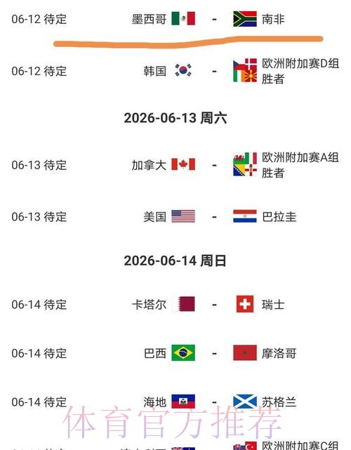 2026世界杯竞猜网站全站