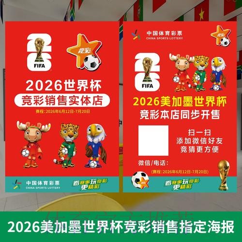 世界杯下注苹果入口地址 世界杯下注苹果入口地址