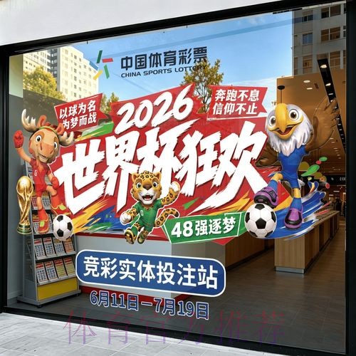 2026世界杯竞猜软件官方 2026世界杯竞猜软件官方