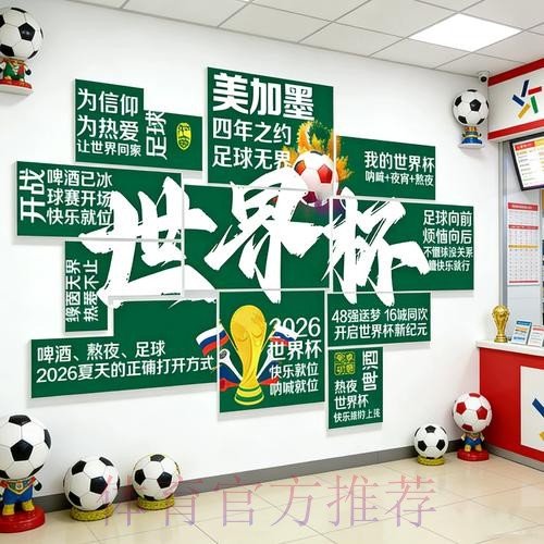 2026世界杯下注注册热门 2026世界杯下注注册热门