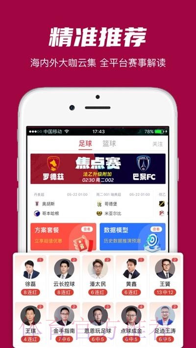 世界杯外围APP下载最新网址