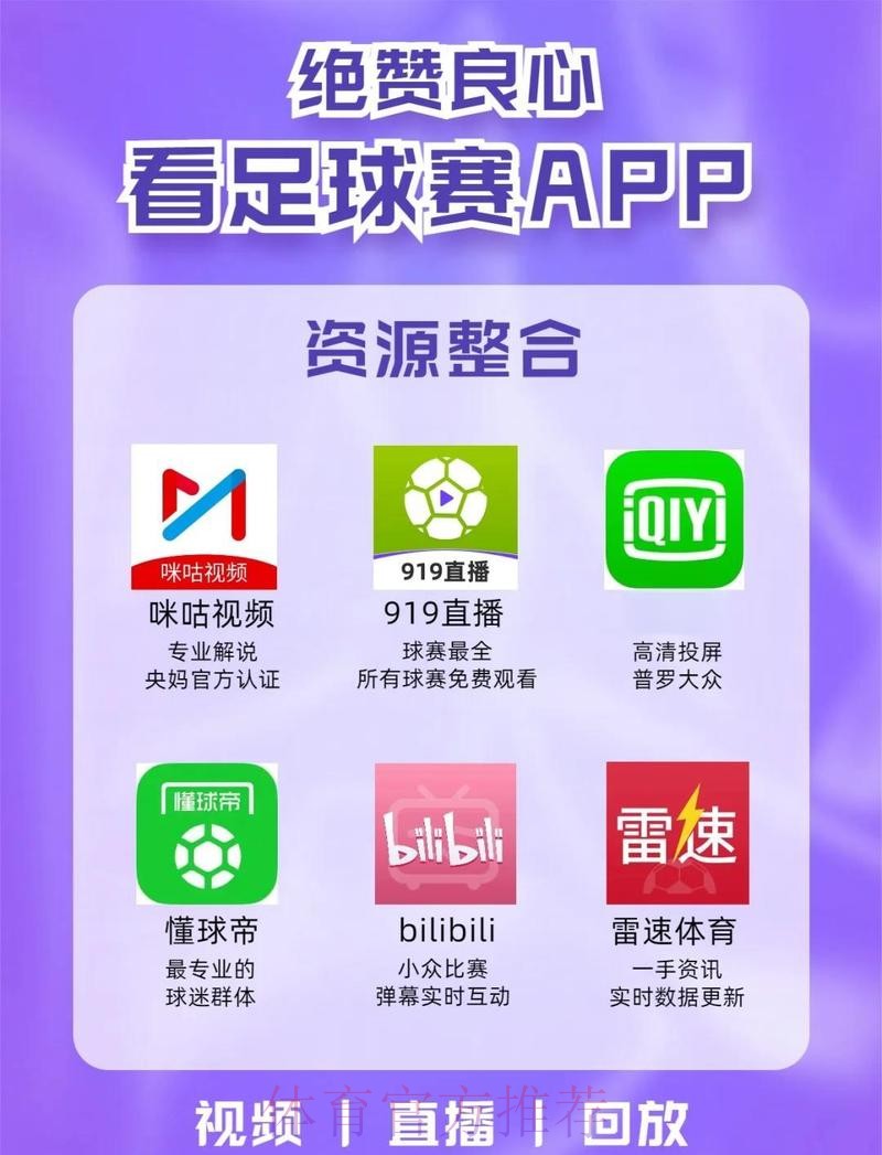 世界杯外围APP下载最新网址