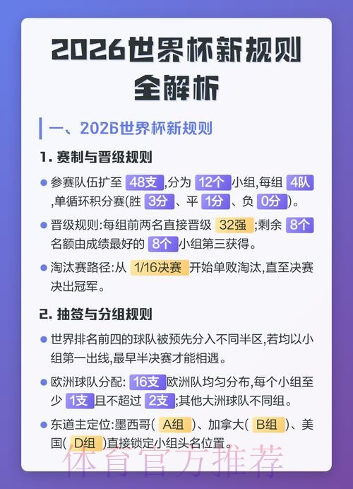 2026世界杯下注入口最新网址
