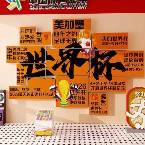 2026世界杯投注入口地址